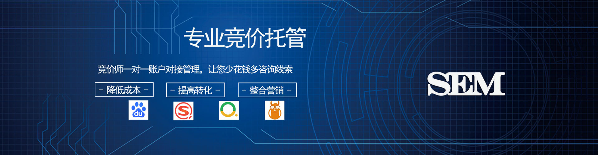 阿巴嘎旗信息流代运营